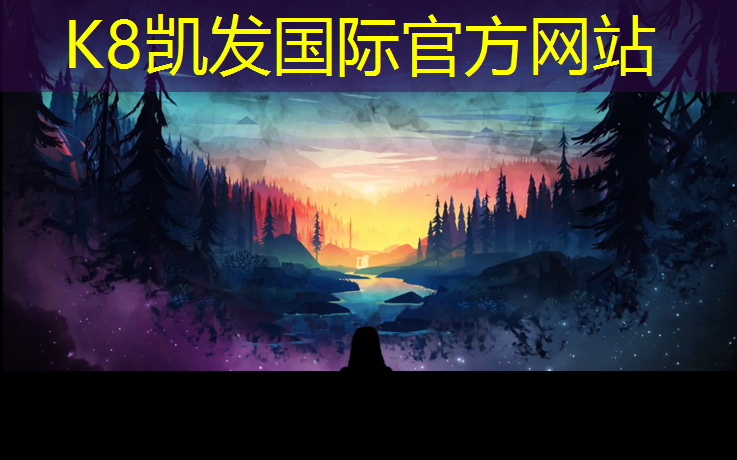 K8凯发：衢州专用塑胶跑道材料