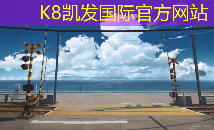 k8凯发官网入口：湖南环保塑胶跑道尺寸