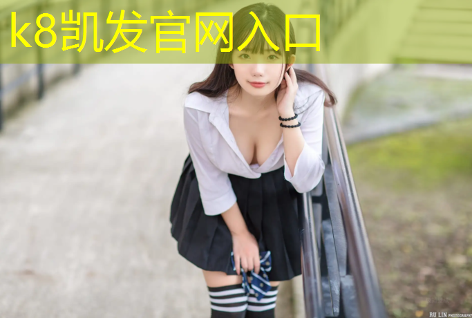 K8凯发中国官方网站：吴中学校塑胶跑道