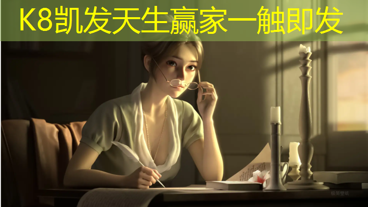 K8凯发：赭山公园塑胶跑道在哪