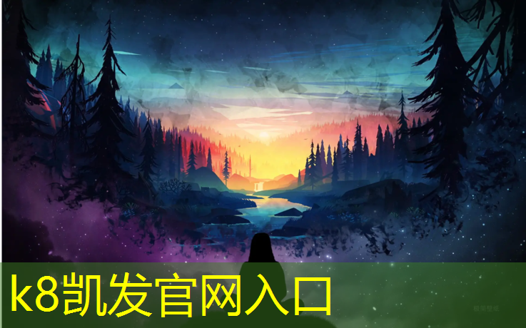 K8凯发天生赢家一触即发：西藏耐磨塑胶跑道报价