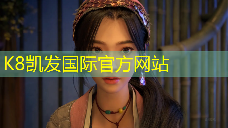 K8凯发中国官方网站：龙港复合塑胶跑道
