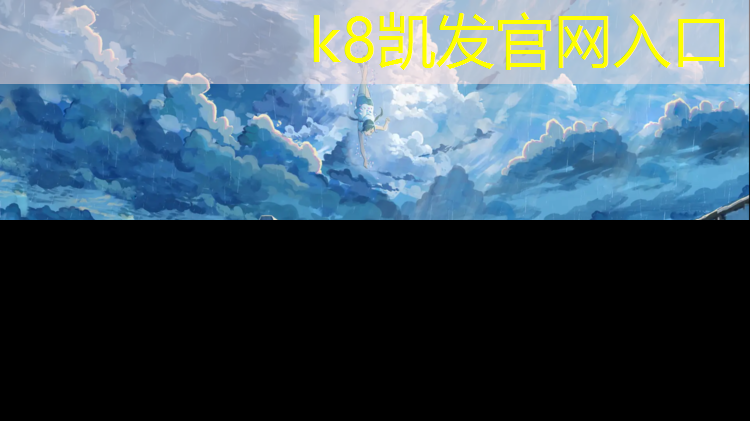 K8凯发：北桥附近塑胶跑道