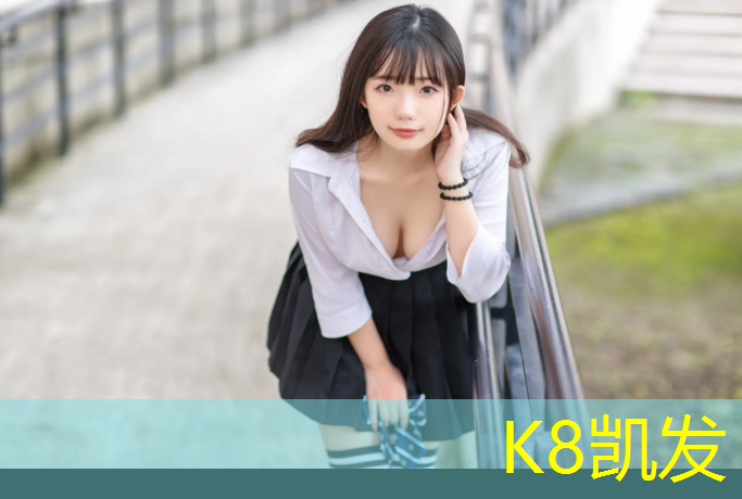 K8凯发国际官方网站：哈尔滨有塑胶跑道