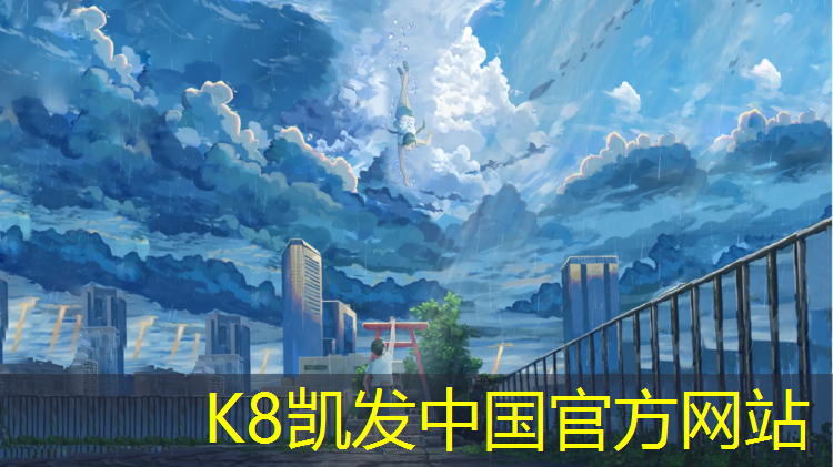 k8凯发官网入口：厦门全塑型跑道塑胶跑道