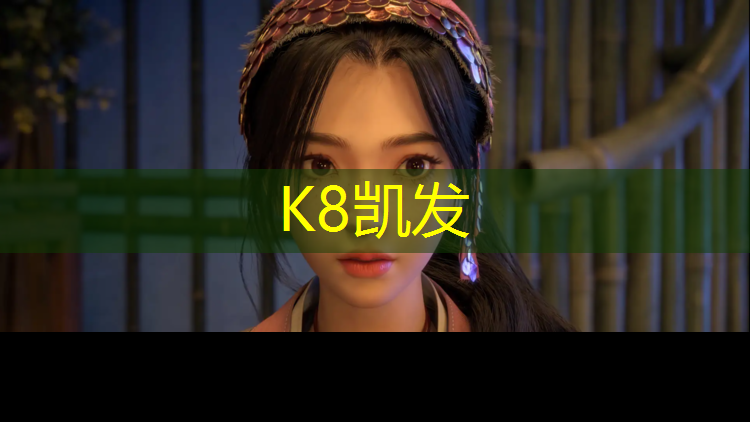 K8凯发：临邑标准塑胶跑道