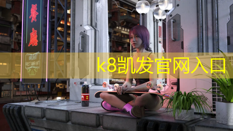 K8凯发天生赢家一触即发：聊城学校操场塑胶跑道造价