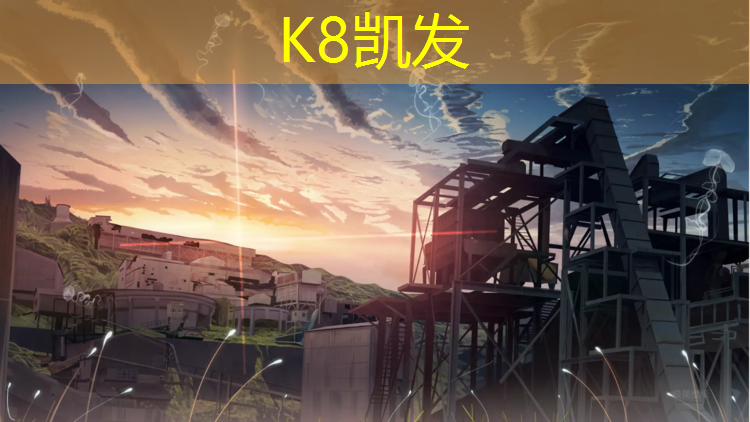 K8凯发中国官方网站：如何绷网球网