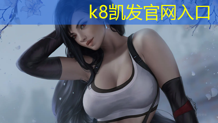 K8凯发天生赢家一触即发：跆拳道护具头盔怎么戴