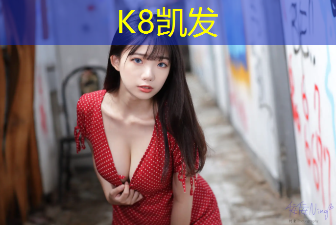 K8凯发天生赢家一触即发：陕西塑胶跑道施工人