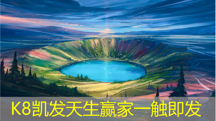 k8凯发官网入口：台州发泡型塑胶跑道施工