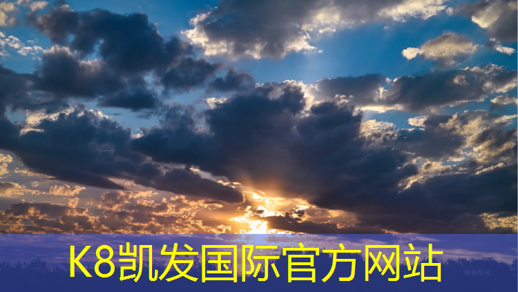 K8凯发：武汉塑胶跑道公园