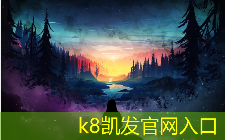 K8凯发：本溪田径场塑胶跑道
