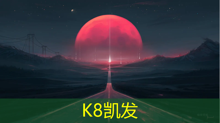 K8凯发天生赢家一触即发：临沧型塑胶跑道