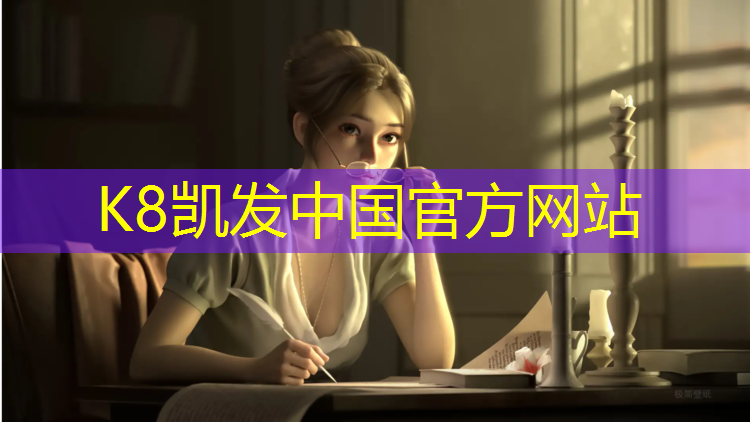 K8凯发国际官方网站：塑胶跑道哪些种类好做