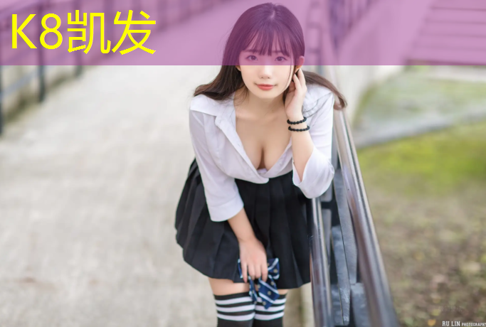 k8凯发官网入口：哈密塑胶跑道施工报价