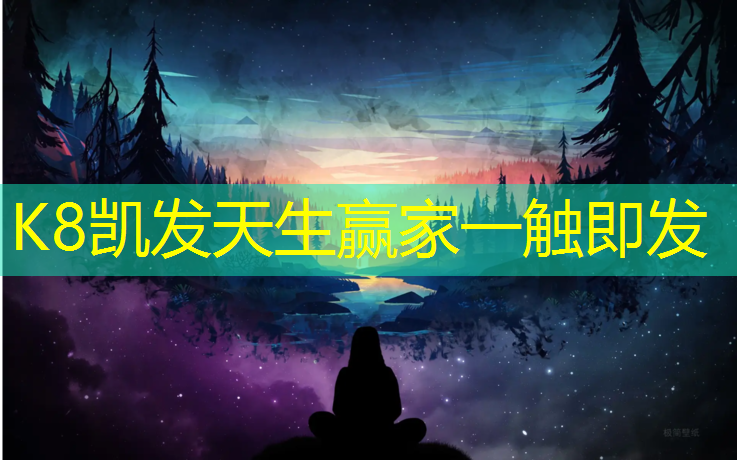 K8凯发天生赢家一触即发：新郑400米塑胶跑道