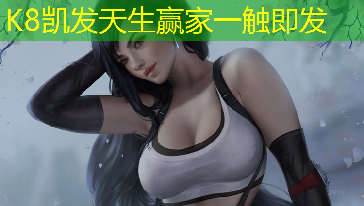 k8凯发官网入口：塑胶跑道辅道厚度