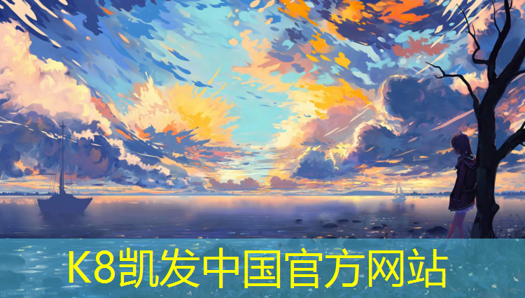 K8凯发天生赢家一触即发：金华专用塑胶跑道施工