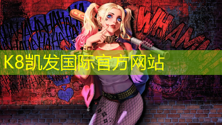 k8凯发官网入口：体操垫的基本功是什么意思_