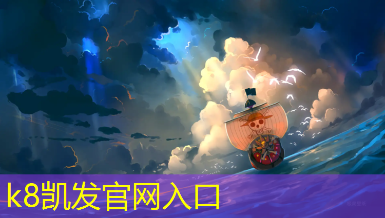 K8凯发国际官方网站：东莞全塑型塑胶跑道