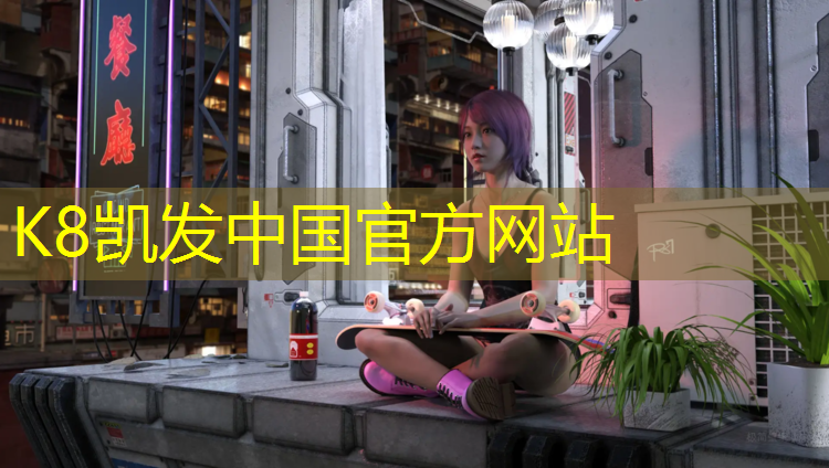 K8凯发天生赢家一触即发：宿州透气型塑胶跑道