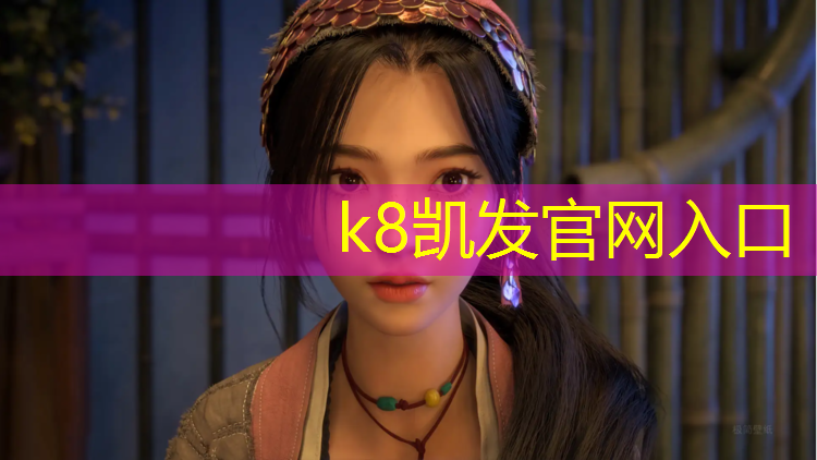 K8凯发天生赢家一触即发：宜昌环保塑胶跑道怎么样_