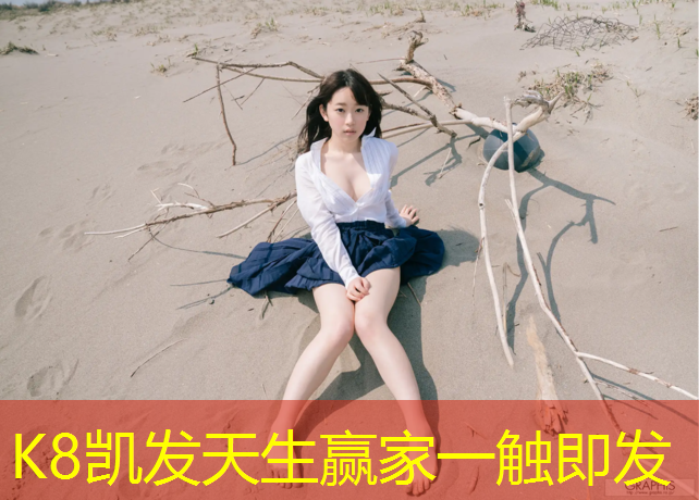 K8凯发天生赢家一触即发：塑胶跑道工程排水