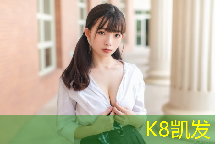 K8凯发：奎屯盐城塑胶跑道施工
