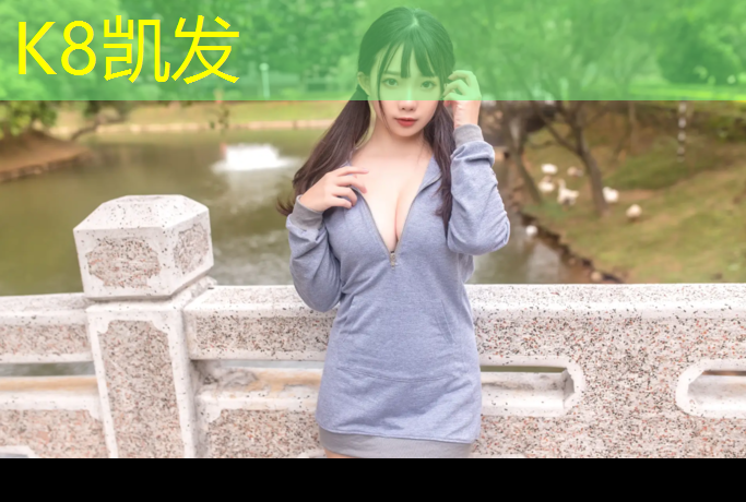k8凯发官网入口：内蒙软球场塑胶跑道