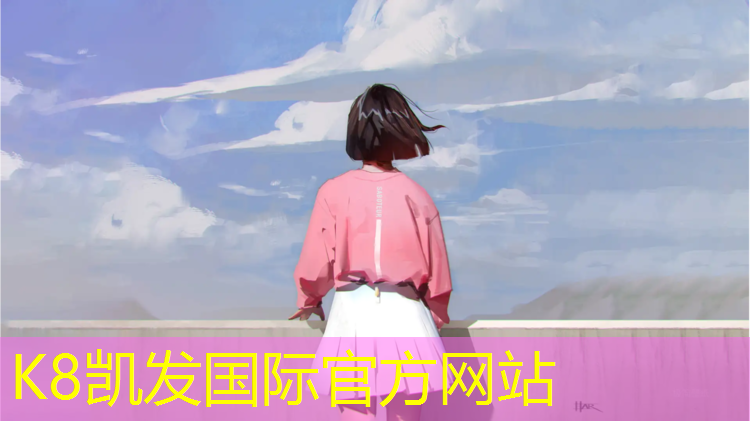 K8凯发：西北球场塑胶跑道价格