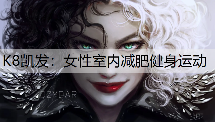 女性室内减肥健身运动